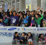 삼성생명 “이주여성 친정나들이 갑니다”