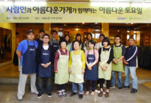 사람인HR, 아름다운 가게와 함께 나눔 행사 펼쳐
