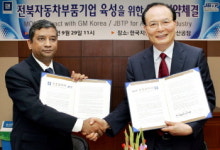 아라마크(주)GM전주서비스센터 | 한국지엠, 전북지역 자동차 부품업체 지원 협약