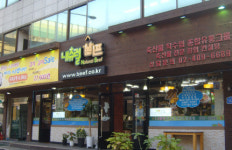 내츄럴비프, 맞춤형 창업시장 본격 공략