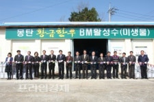 전남 무안군, BM활성수 플랜트 출수식 개최