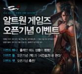 알트원게임즈 십이지천 서비스 개시