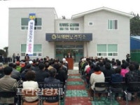 전남 해남군, 북일면보건지소 준공