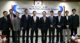 SK컴즈-신안산대학 ‘나눔문화 확산’ MOU 체결