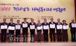 영광원전-전남자원봉사센터 자원봉사 MOU 체결