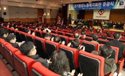 경기종합노동복지회관 준공