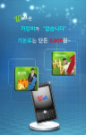 위너스텔 MVNO통신서비스진출, 통신비 18~25%절약!