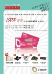 전자담배 시그닛코리아, 전국매장에서 이벤트 실시