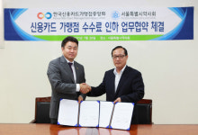 약국 카드결제 수수료 인하를 위한 MOU계약체결