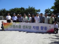경상북도경주교육지원청, 그린스쿨 선도단 지원활동