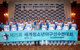 제25회 세계청소년야구대회, 30일 부터 서울서 개최
