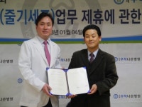 연세무척나은병원, 저소득층 줄기세포치료 무릎관절 무료수술 협약