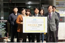 (주)이오테크닉스 온누리상품권 1천만원 안양시노인종합복지관에 기부