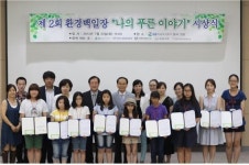 안양시부흥종합사회복지관, 제2회 환경백일장 시상식 열어