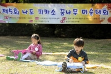 오늘은 나도 피카소! 광진구, 제5회 피카소 꿈나무 미술경연대회 개최