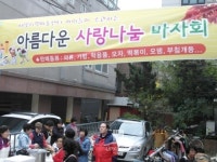 광진구 새빛지역아동센터,아름다운사랑나눔 바자회