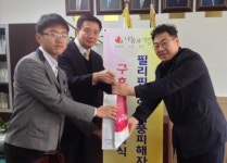 화곡중학교는 필리핀 태풍피해자를 응원합니다.
