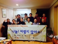 나눔과기쁨 신년 직원직무연수 통해 단합