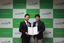 아동복지 초록우산 어린이재단과 지역아동센터 대구지원단 협약