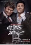 스포츠연극의 원조가 돌아온다! 김수로프로젝트 4탄, 연극 <이기동 체육관>!