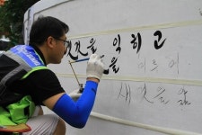 율목종합사회복지관,  `주민과 함께하는 마을 벽화사업` 진행