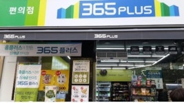 < 청년인재 > 홈플러스의 돌파구, 신개념 할인 편의점 365PLUS
