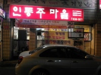 <익산맛집>인동주마을 백인숙 알배기 꽃게장, 익산에서 꼭 가볼만한 맛집