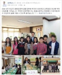 < 페이스북 > 김용남 의원, 모교 화홍초등학교 방문