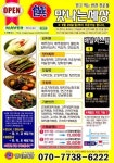 전북 완주군 봉동의 신도시 둔산리 코아루 단지의 찬맛나는 세상 반찬가게