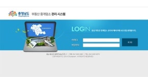 < 공인중개사 > 충남도, 부동산중개업소 모바일 서비스 오픈