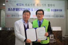 나눔과기쁨 화성동부지부, 보스톤웰빙치과의원과 협약식 맺어