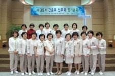 전주예수병원, 간호부 신우회 제35차 정기총회.