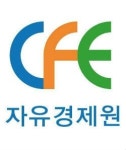 자유경제원, 교과서 속 문학작품이 수상하다