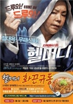 오니기리와이규동, 페이스북에서 문화이벤트 진행