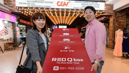 기아자동차, ‘KIA RED Q box’ 런칭