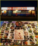 인천연안부두횟집 ‘목포신안18호횟집‘수륙진찬에 반하다.