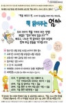 안양시부흥종합사회복지관, 경기도 작은도서관 독서문화프로그램 지원사업 선정