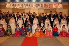 전북은행과 함께하는  제16회 전라북도 신체 장애인 합동 결혼식