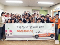 메이커스, 학교를 찾아가는 일일 메이킹 워크샵 메이커버스 운행