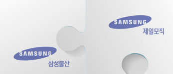< 100대 브랜드 > 삼성물산,  2020년에는 매출 60조원 달성