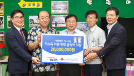 현대위아, 1% 나눔 후원