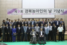 경북농아인협회,제9회 경북농아인의 날 기념식