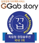 변화하는 청소대행시장의 새로운 플랫폼, 깝스토리를 만나다