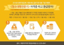청소창업교육, 청소대행전문가 자격증 취득에 교육비 50% 환급 이벤트