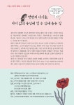 전지협, 아이들 삶을 고민하는 지역아동센터 교사, 학교 교사, 학부모들의 포럼