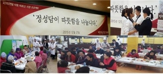 안양시부흥사회복지관, ‘정성담’과 함께 따뜻한 이웃사랑 실천