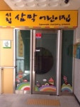 안양시, 시립어린이집 2개소 신설