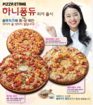 피자에땅, 신메뉴 ‘하니퐁듀 3종’ 출시