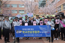 김봉식 대구동부경찰서장, 학교폭력 예방을 위한 등굣길 캠페인 실시