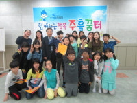 문경시 청소년방과후아카데미 주흘꿈터 경제교육